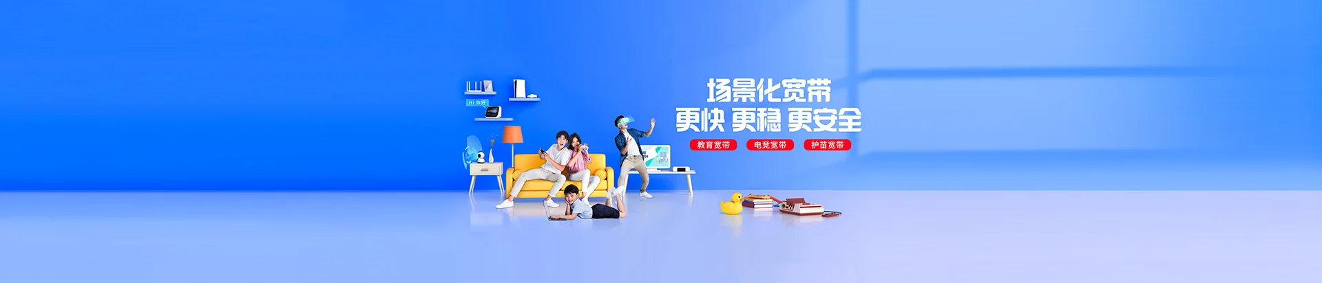 永修县移动宽带