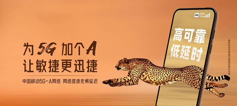 中国移动永修县移动宽带